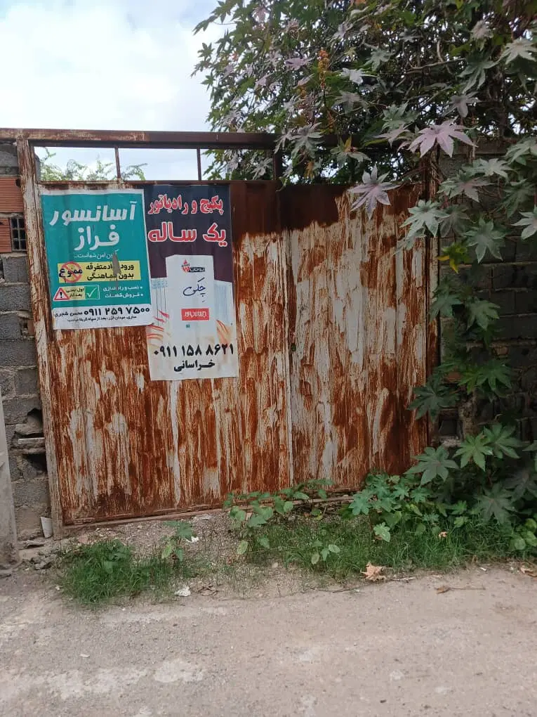 فروش زمین مسکونی واقع درساری