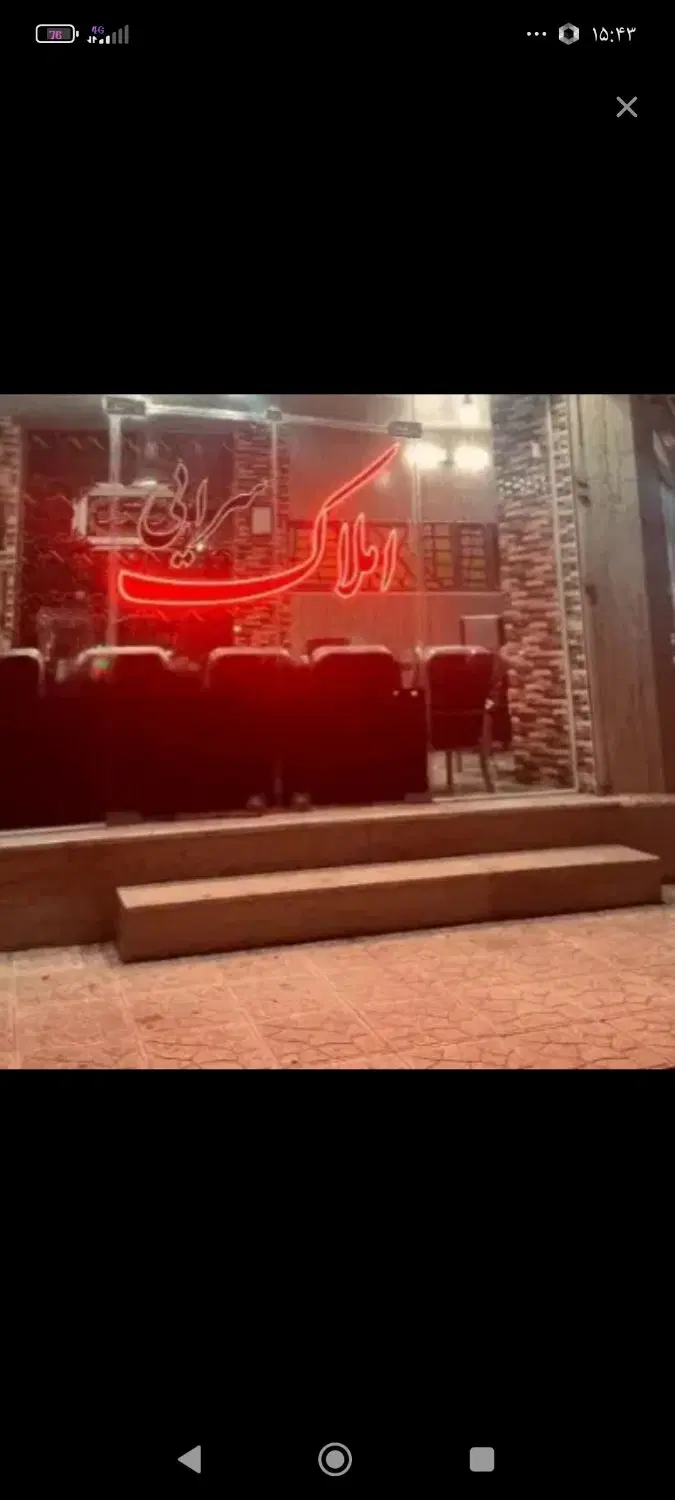 ۱۳۵متر زمین مسکونی پشت هتل شایان