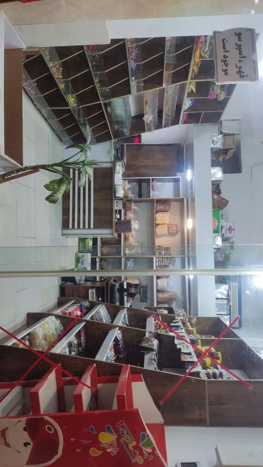 مغازه تجاری