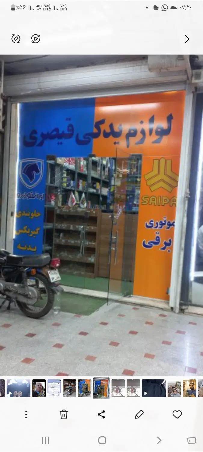 فروش مغازه در شیخ بهاء