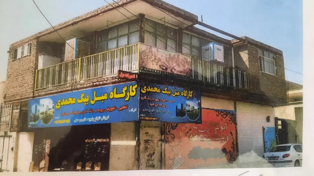 اجاره ملک تجاری