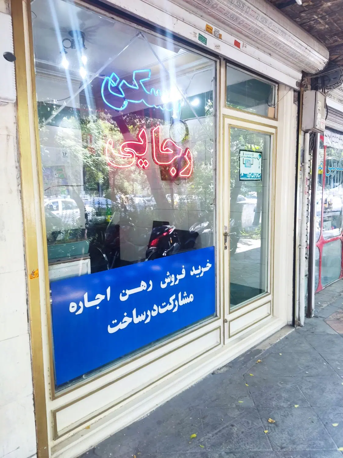 مغازه بر رجایی روبروی خیابان مداعن