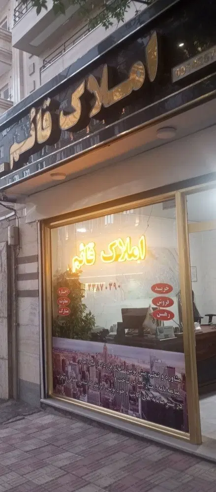 اجاره مغازه