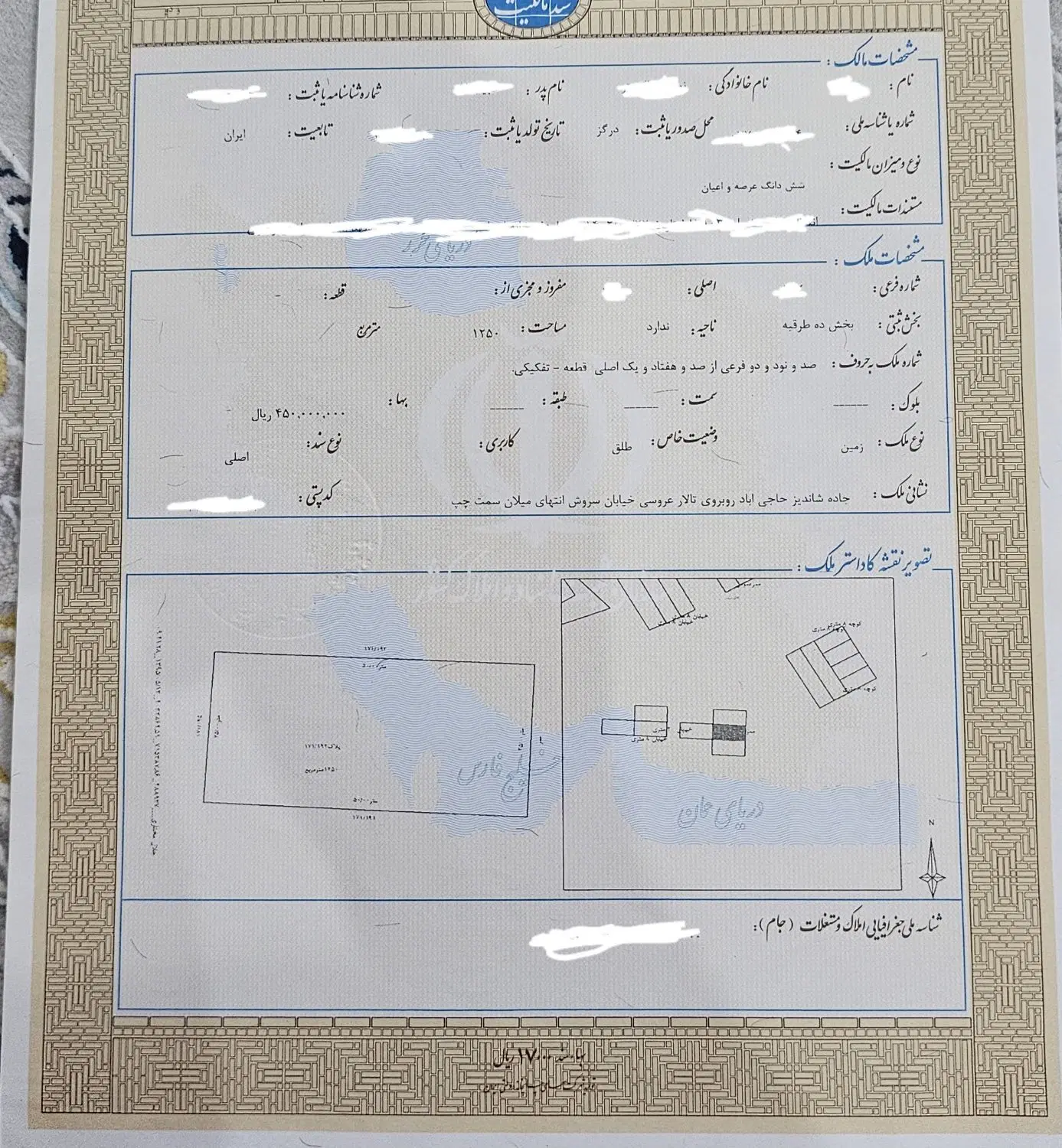 زمین به متراژ ۱۲۵۰ متر مربع  ثامن ۱۳