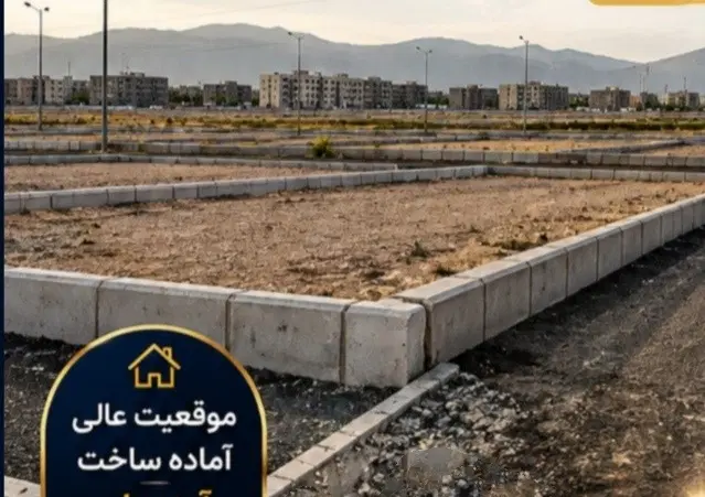 زمین مسکن ملی