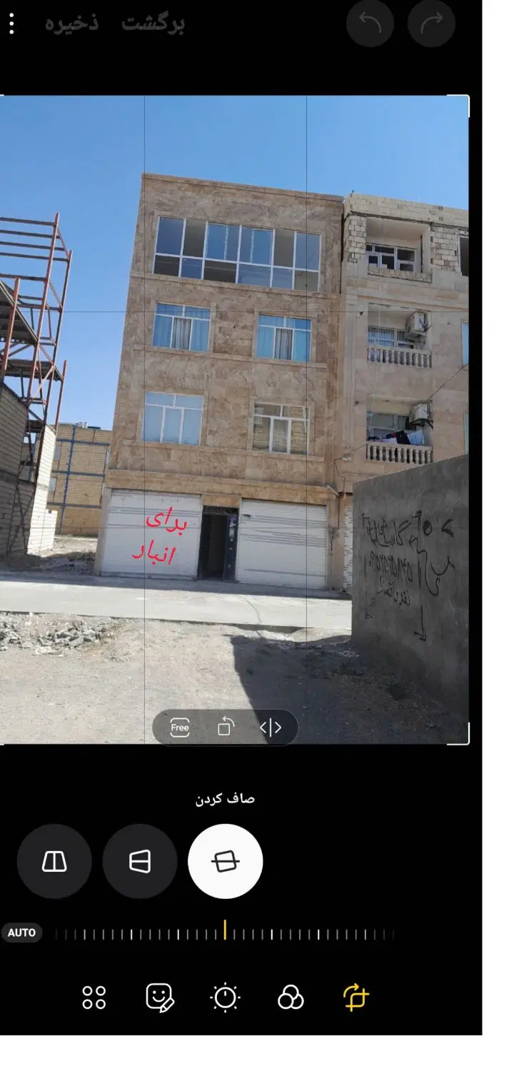 یک باب انباری