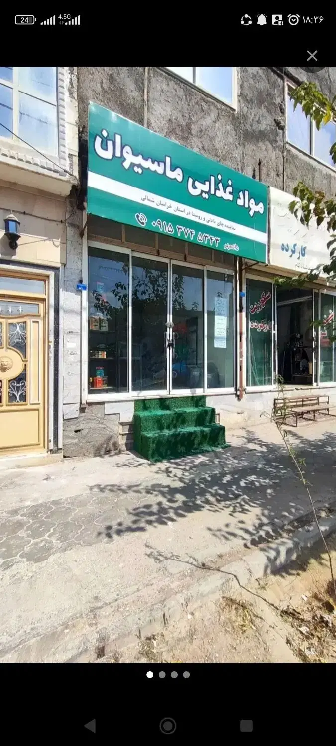 اجاره مغازه خیابان صفا