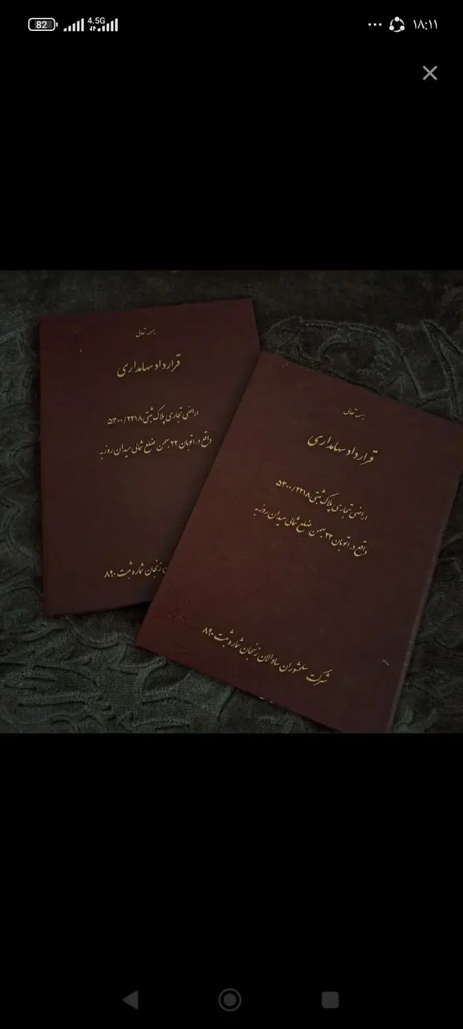 باند فرودگاه ضلع شمالی