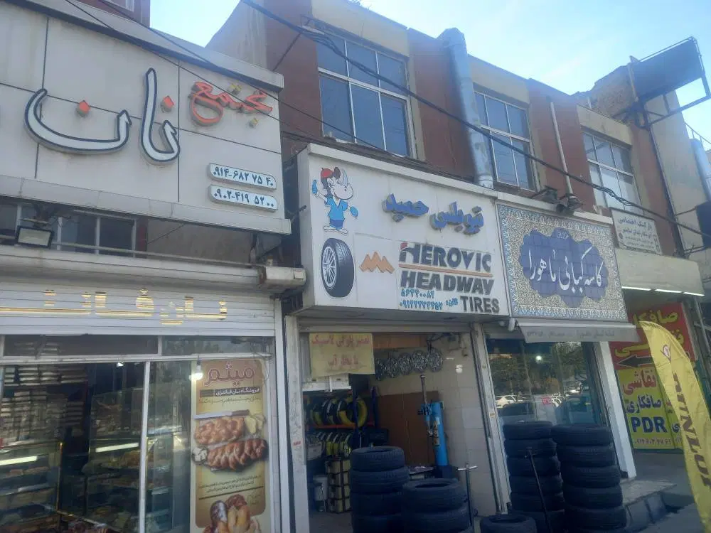 فروش سرقفلی مغازه