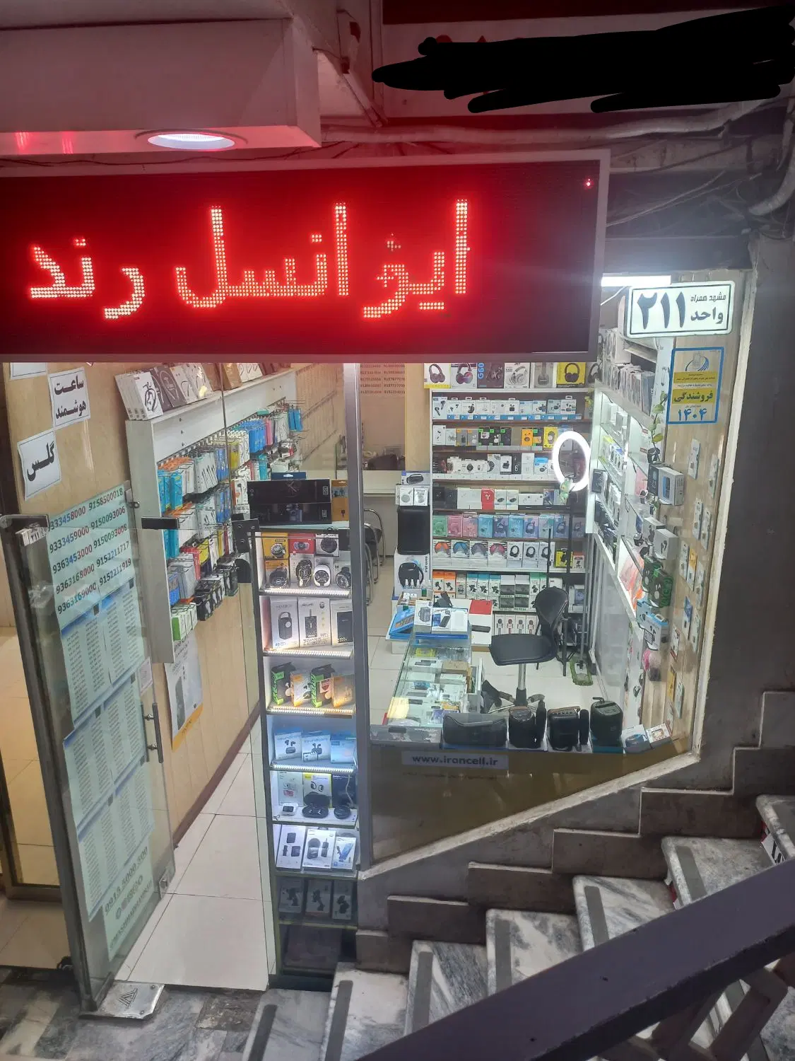 اجاره غرفه لوازم جانبی موبایل دربهترین موقعیت