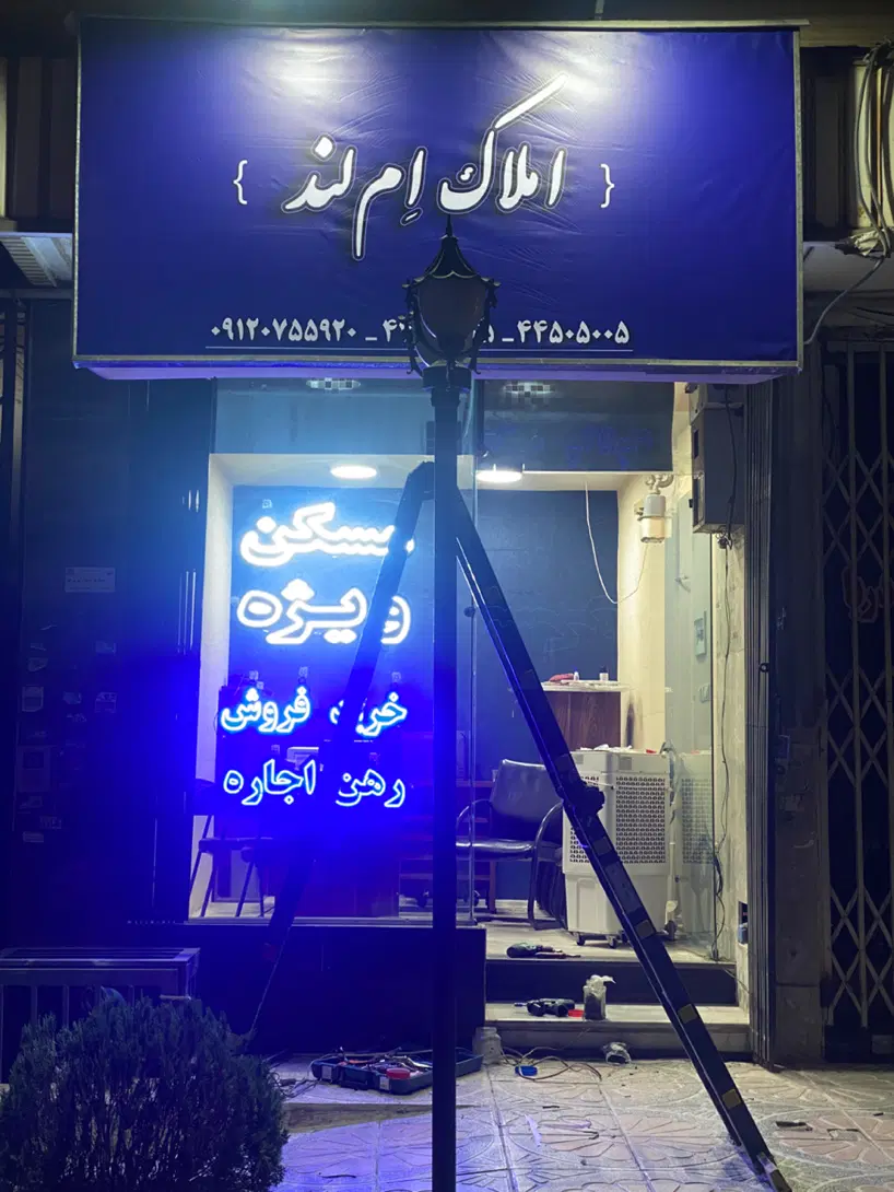 ۲۵ متر مغازه لوکیشن روبه پارک