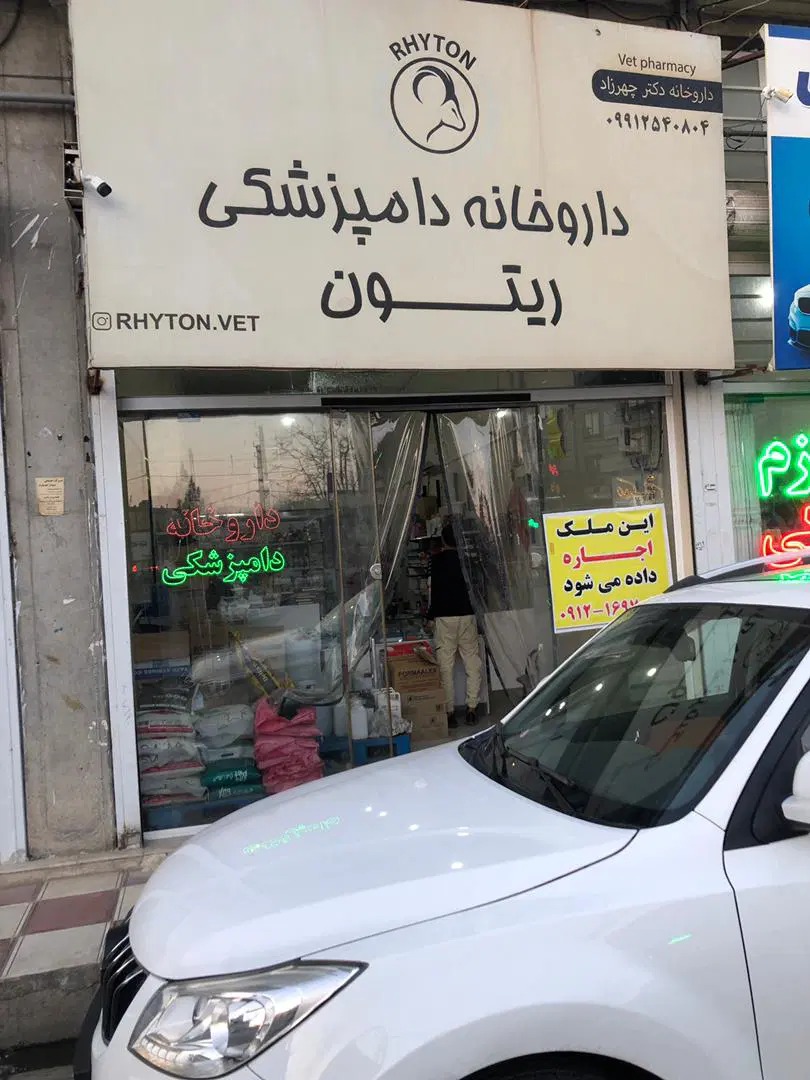 اجاره مغازه  بهداشتی تجاری بلوار امام ماهدشت
