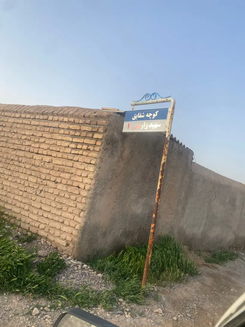زمین‌ معاوضه هم دارم