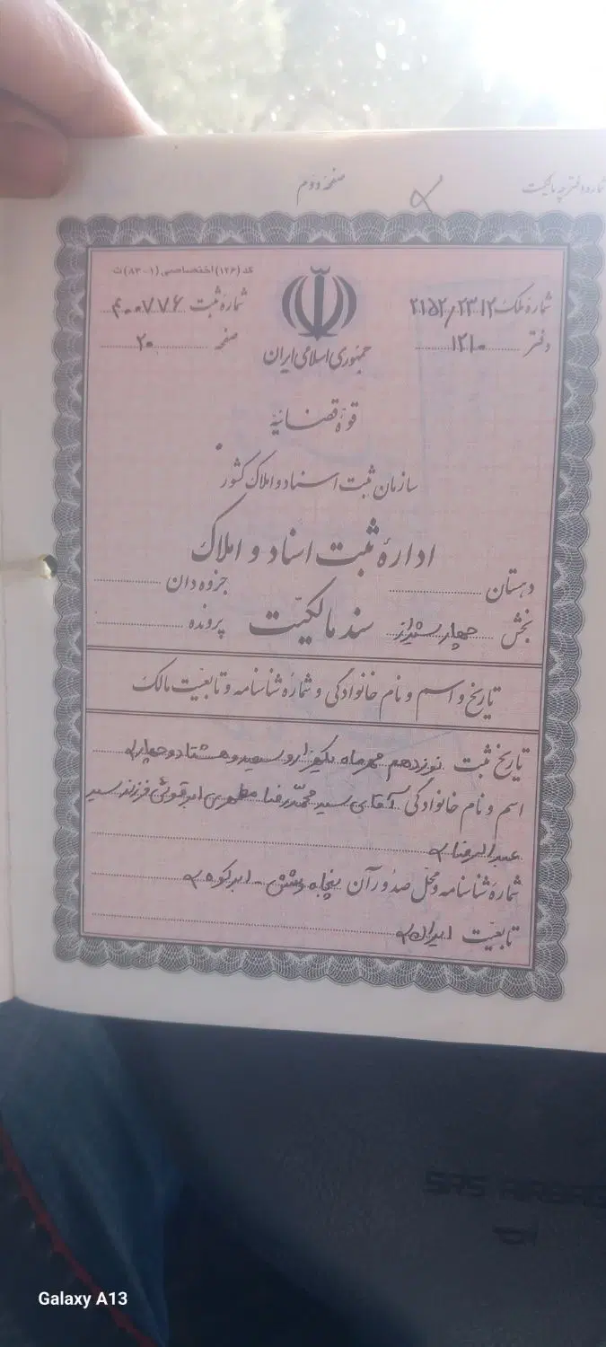 زمین