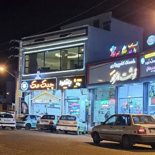 ساختمان تجاری پونک با دو مغازه
