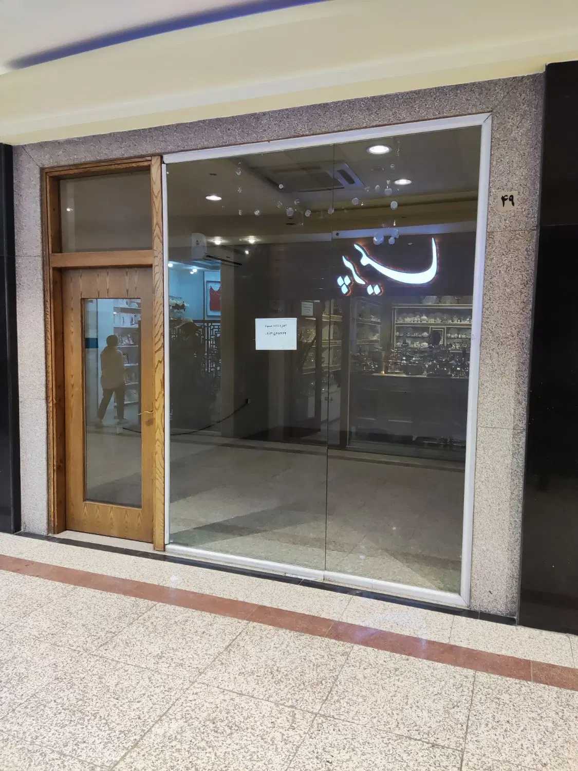 اجاره مغازه پاساژ میلاد نور