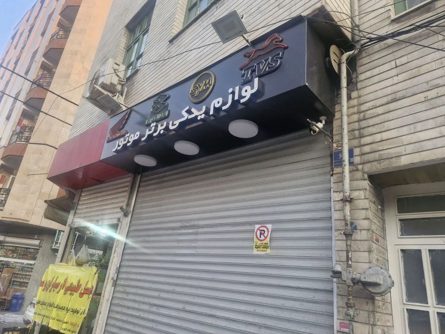 فروش سرقفلی