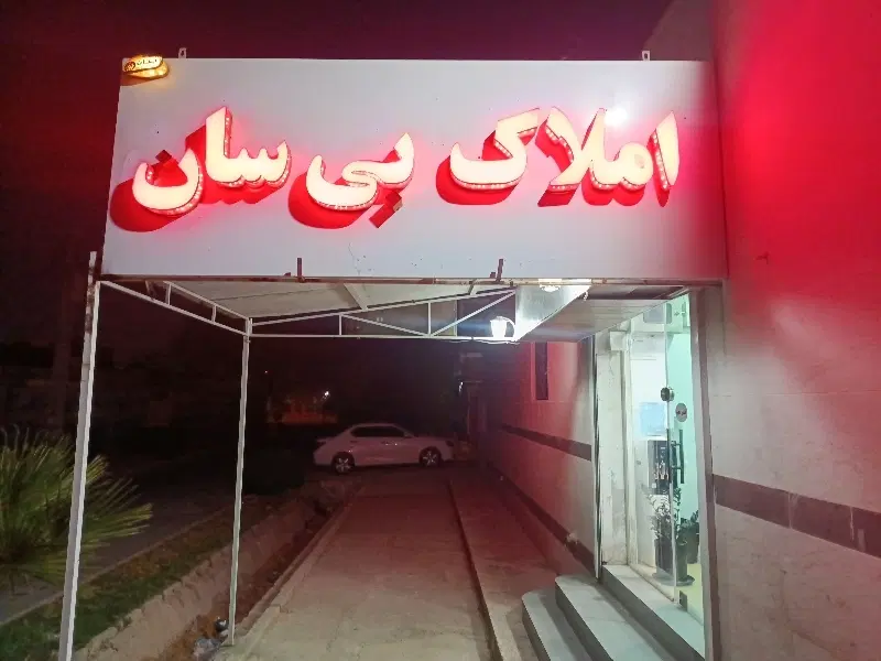 واحد ۱۲۴‌‌متری‌ منطقه گیت دار