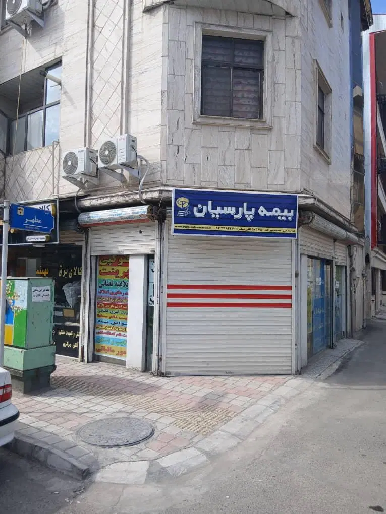 فروش مغازه