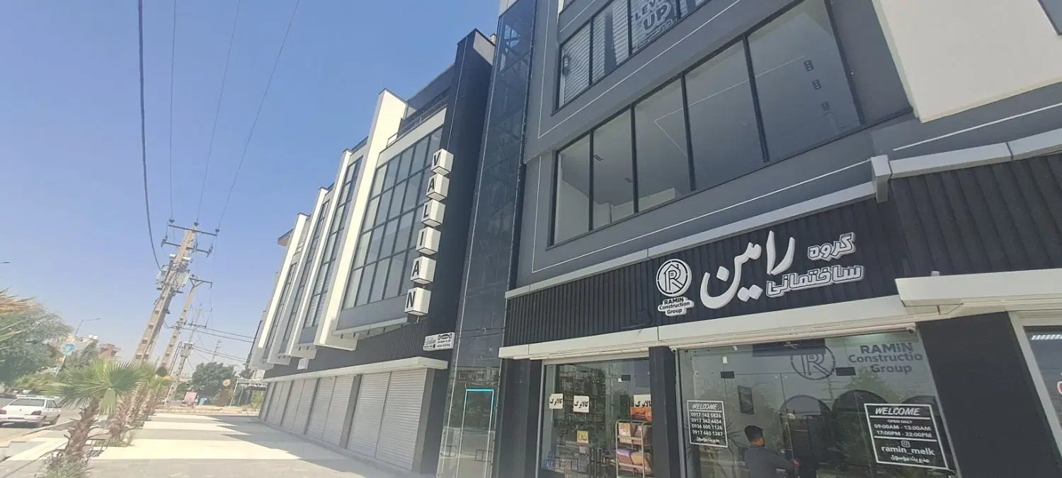 مغازه تجاری ولیان