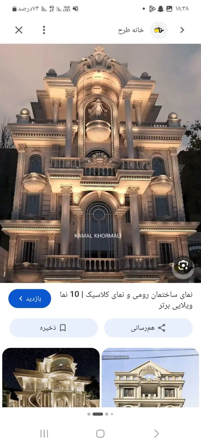 ویلایی ۱۰متربرحافظ