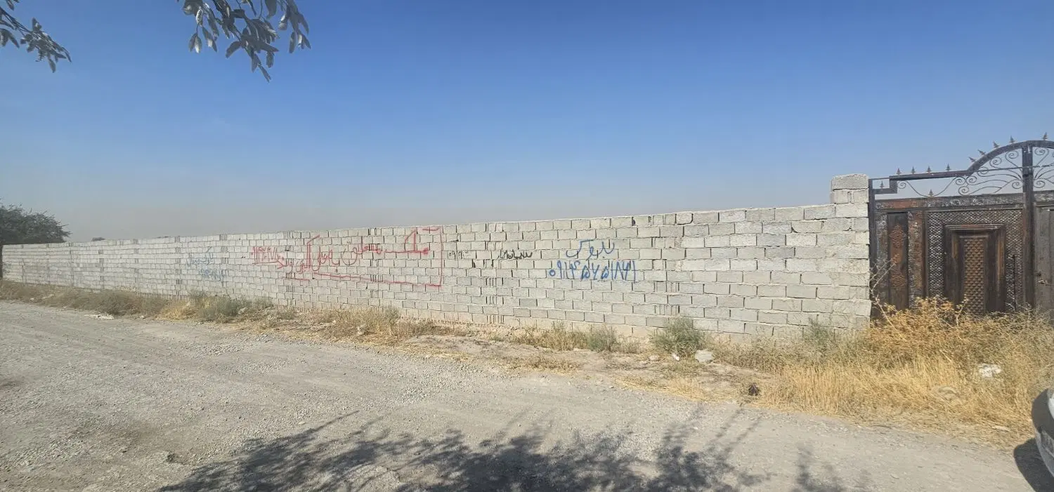 زمین کشاورزی