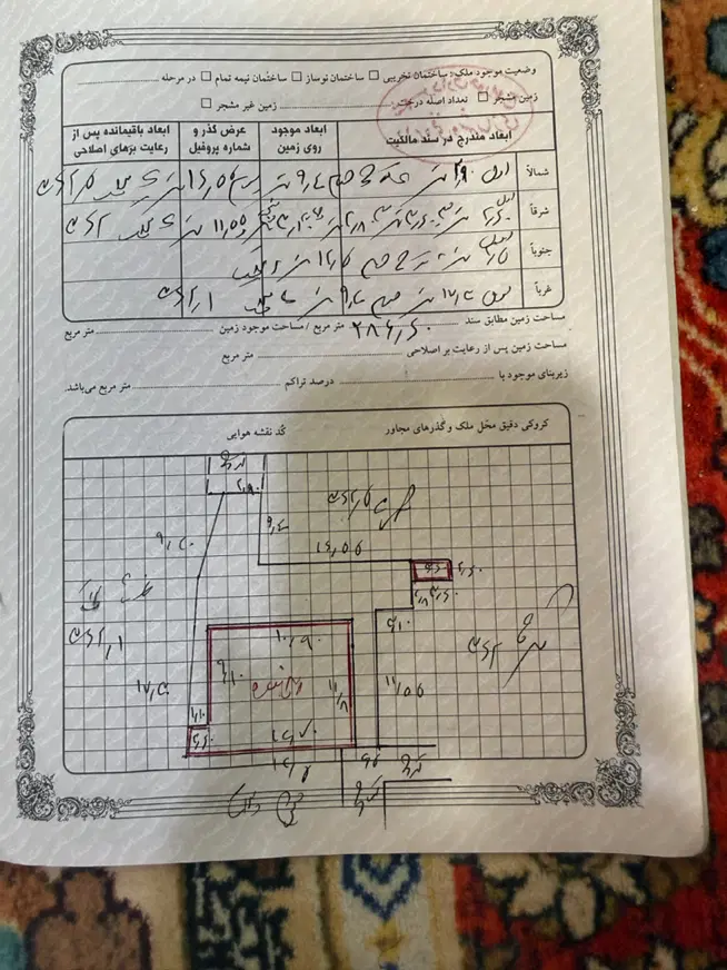 فروش منزل مسکونی