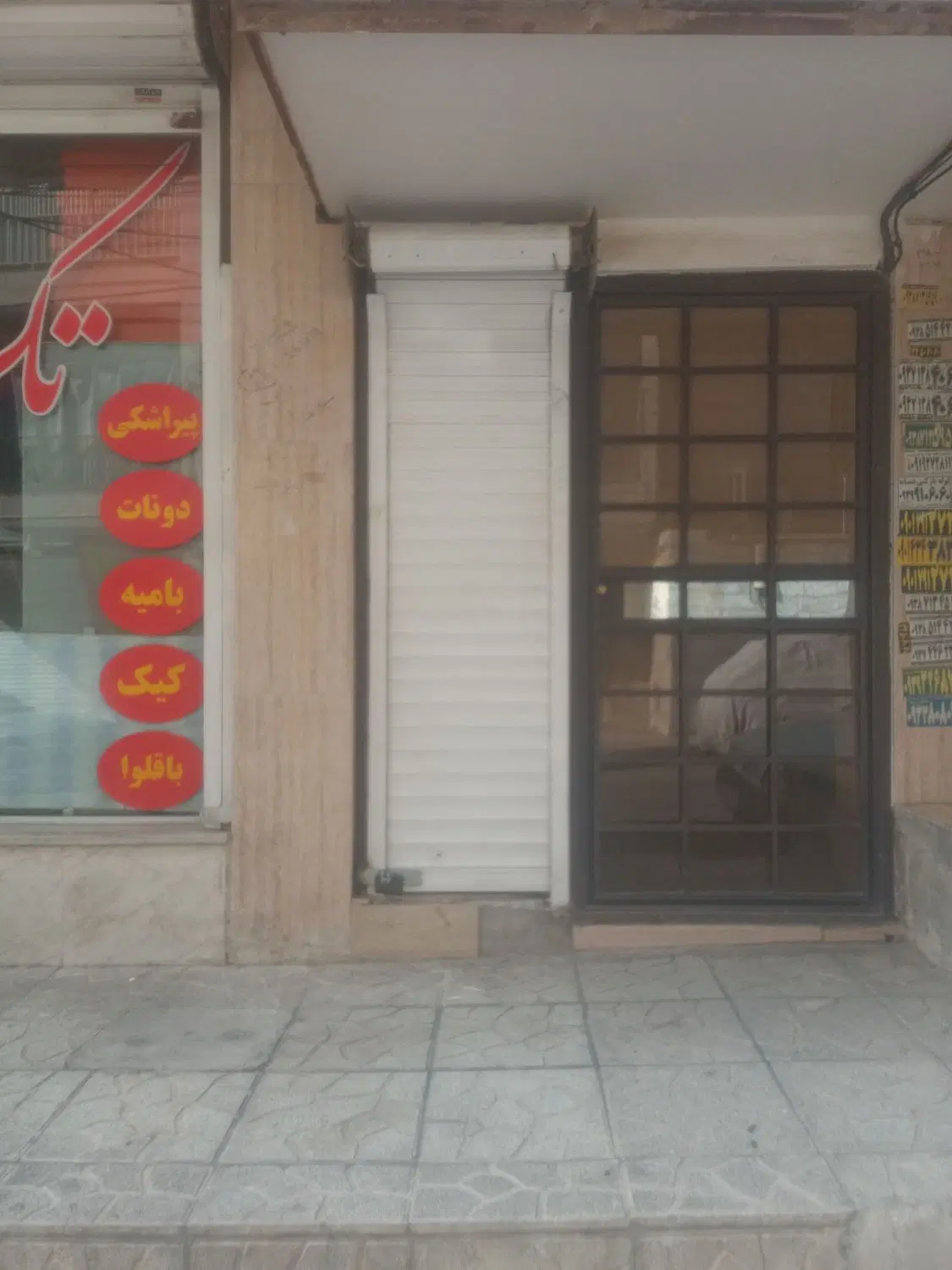 زیر پله