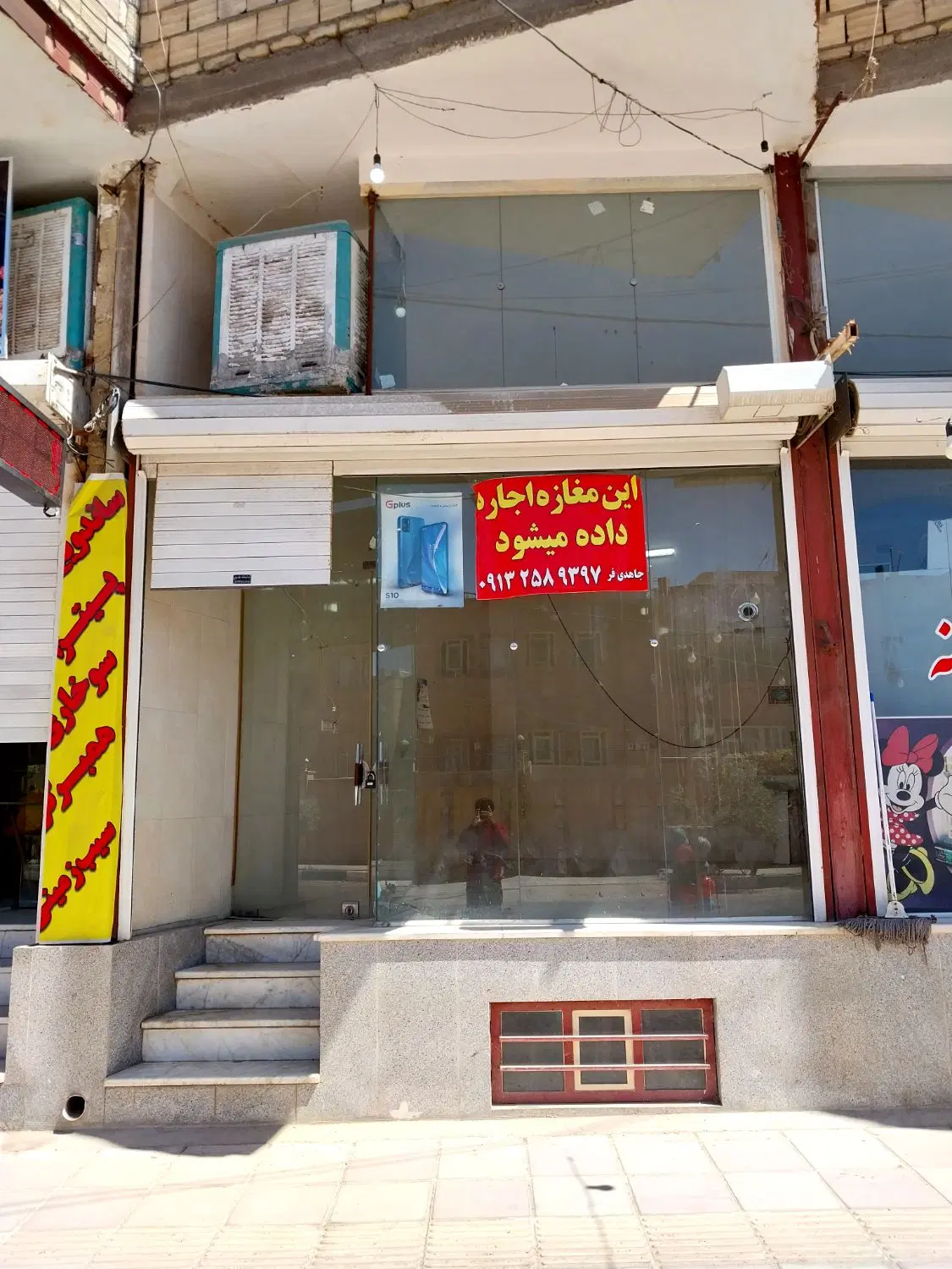مغازه اجاره ای مناسب آرایشگاه