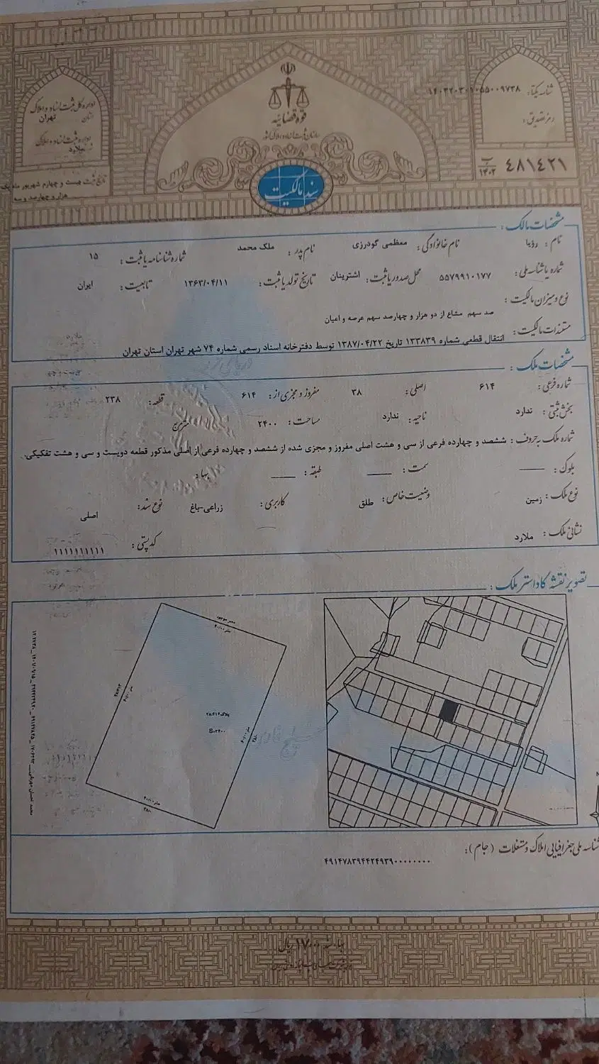 زمین ۱۰۰ متری  قبچاق ملارد
