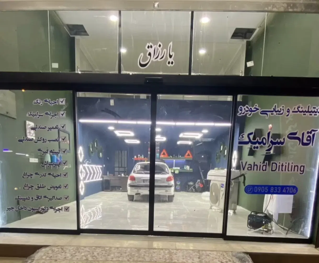 اجاره مغازه در ناحیه صنعتی