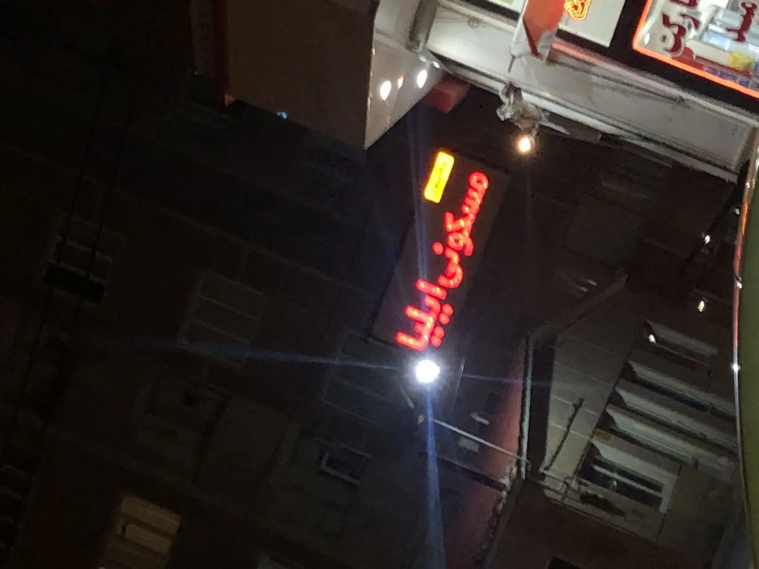 مجتمع پونک گلشهر ایلیا اکباتان هاتف