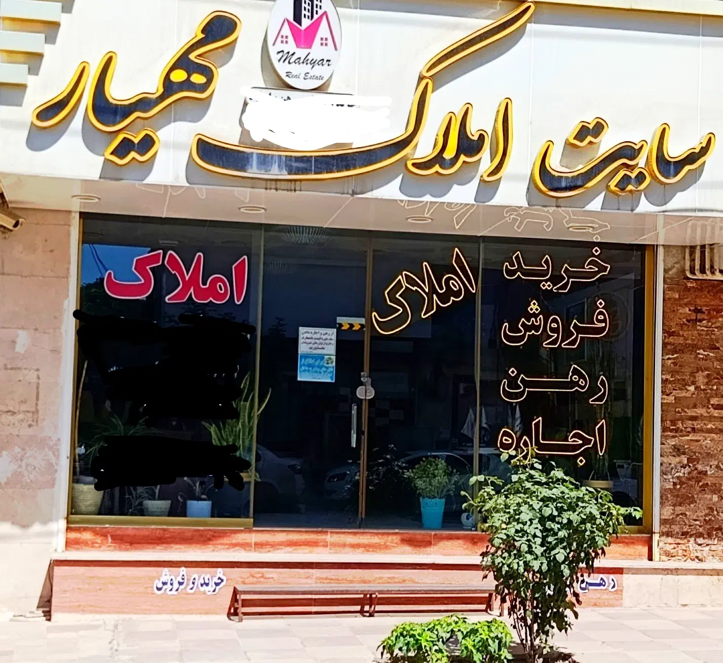 آپارتمان تعاونی و شخصی فرهنگیان نظرآباد