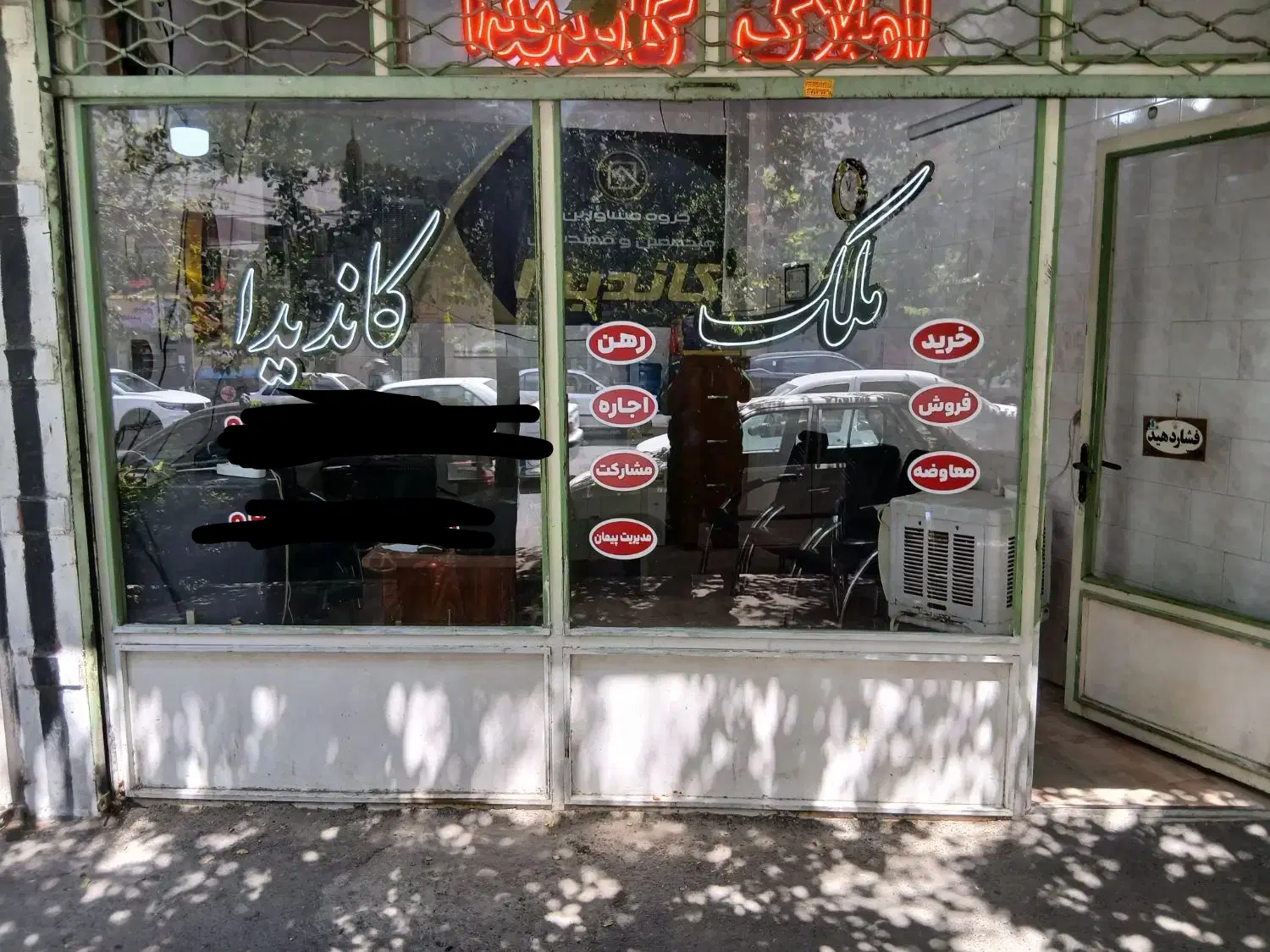 فروش حیاط در طالقانی