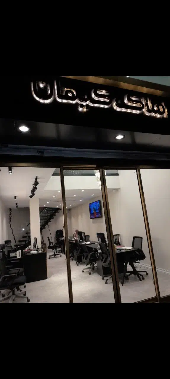 فروش مغازه ۱۷۶ متری در ملاصدرا