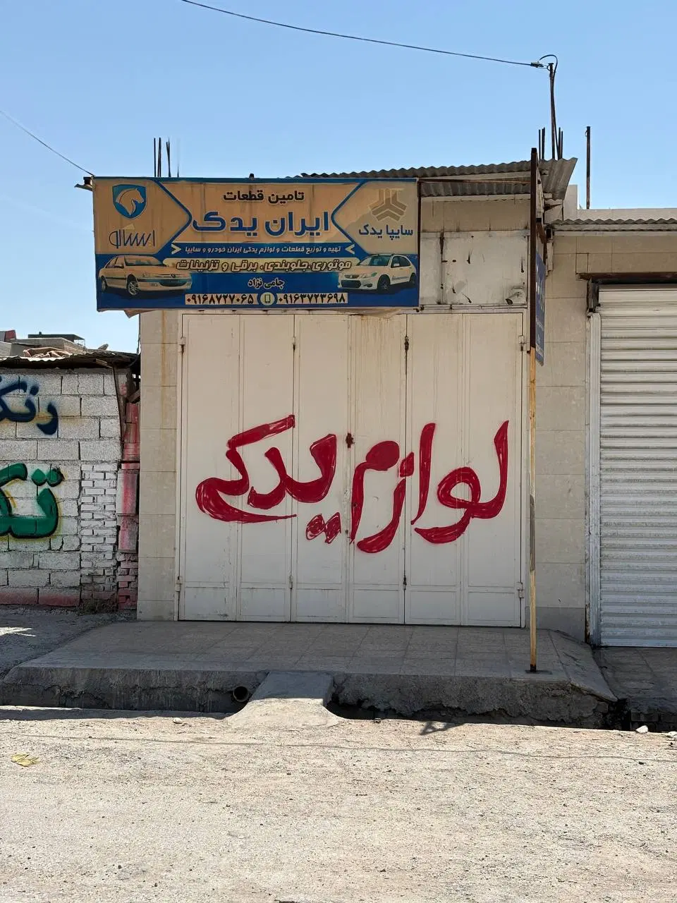فروش مغازه کمربندی راه نبش باقرزاده