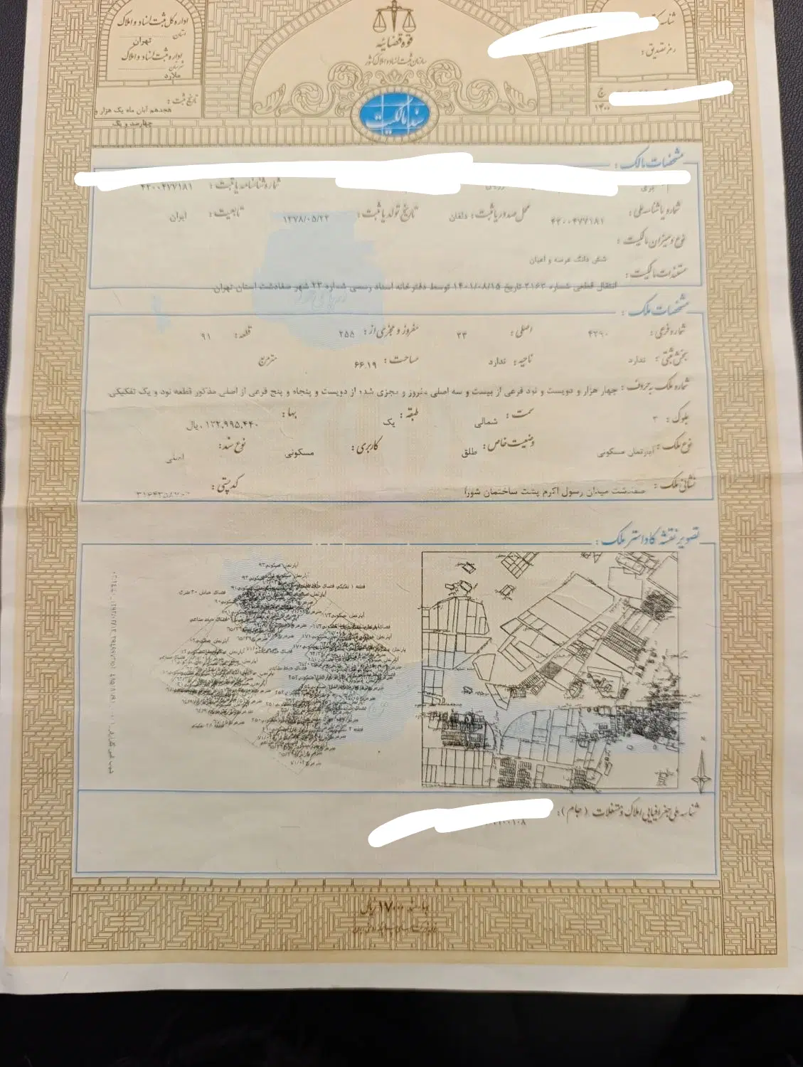 خرید و فروش آپارتمان سند تک برگی خریدار.یم