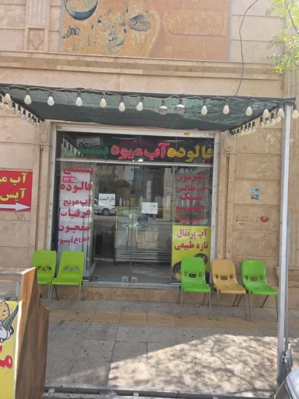 رهن اجاره اپارتمان
