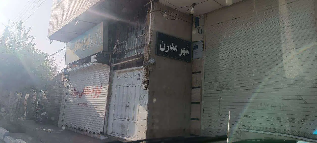 واگذاری کلیه وسایل مغازه همراه با مغازه