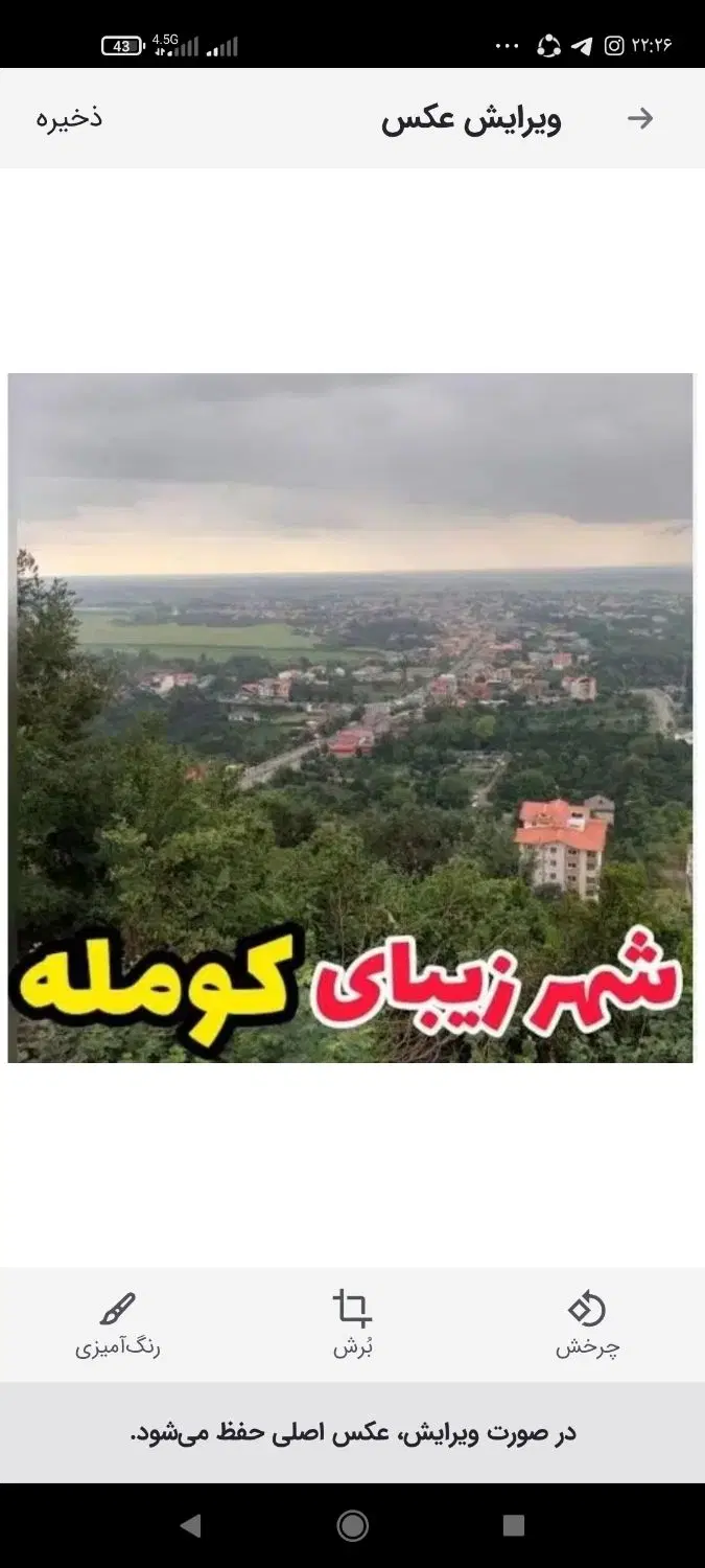 فروش یک قطعه زمین ۲۴۰۰ متری سند دار