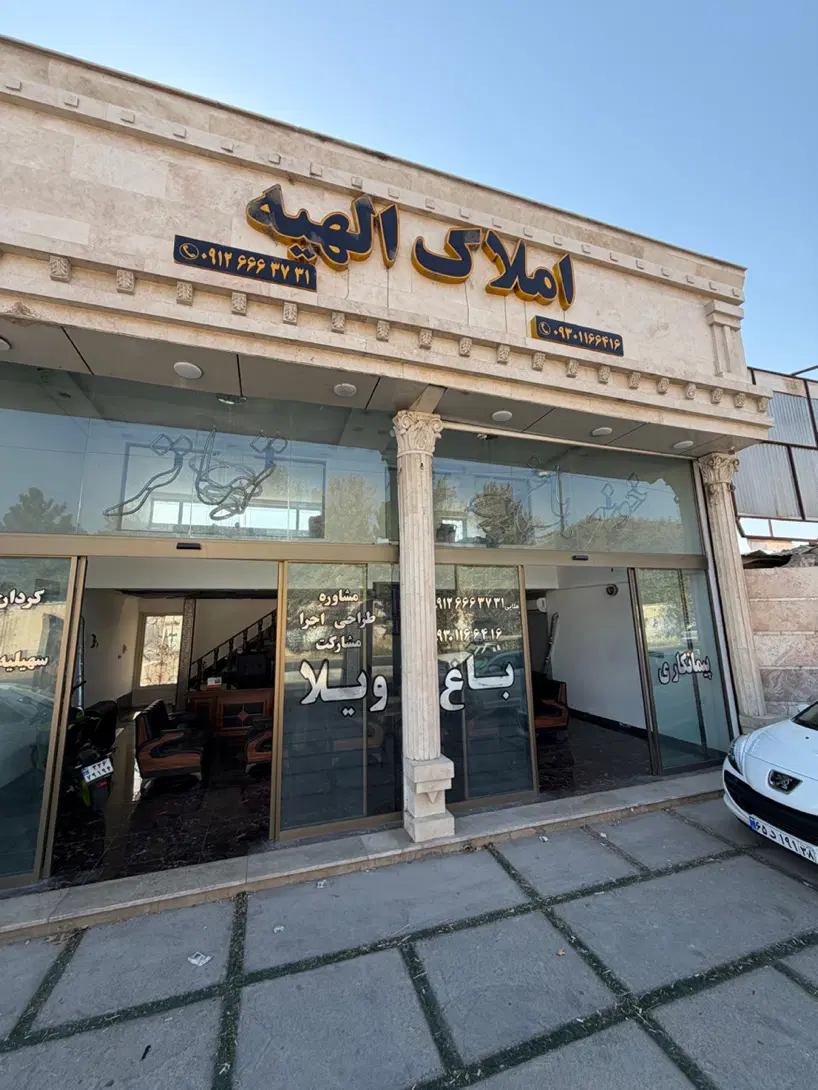 زمین _ باغ _ باغچه