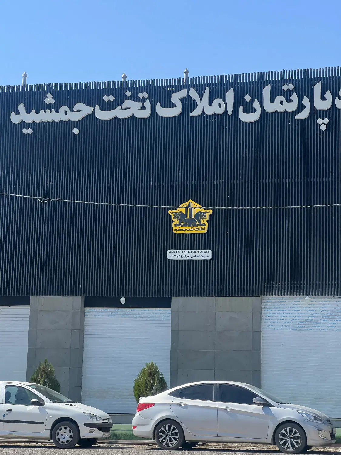 فروش واحد اپارتمان