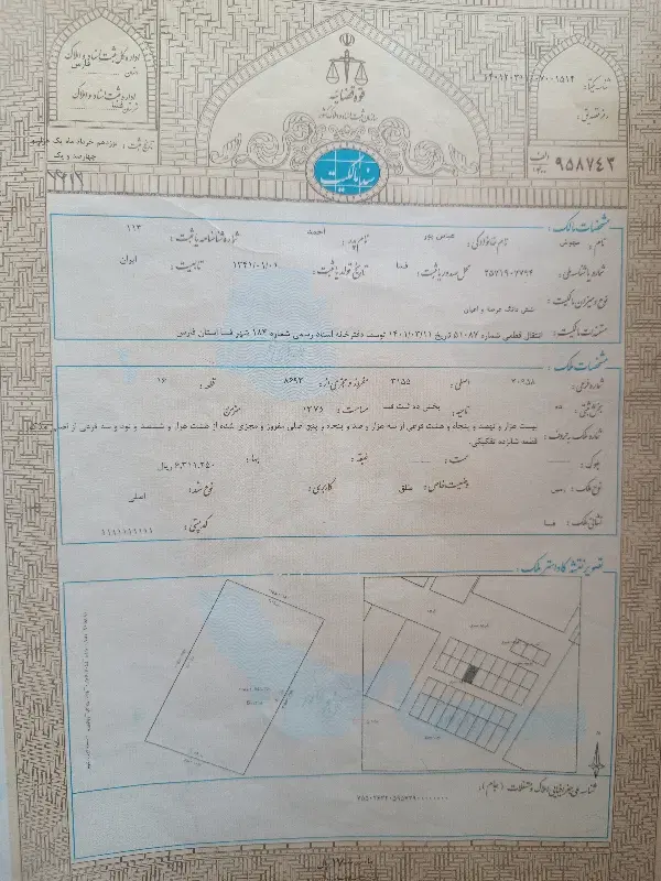 ۲عددزمین تجاری
