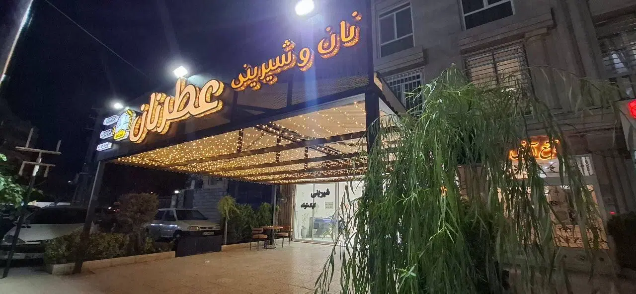 فروش تجاری