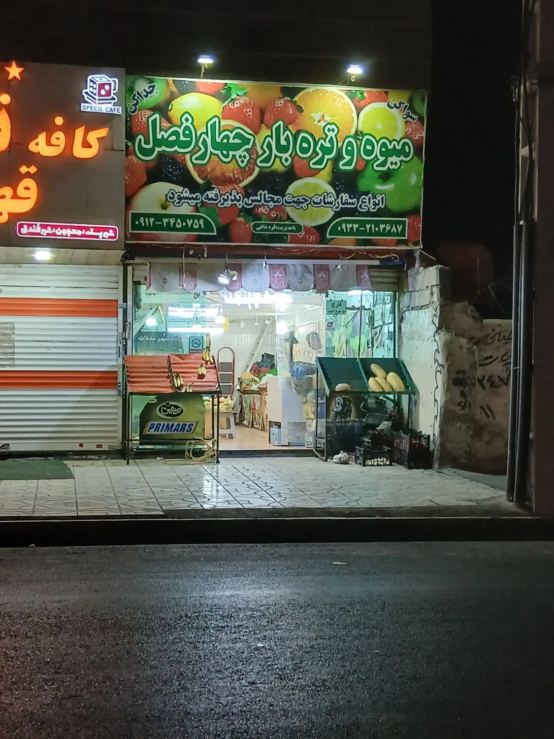 اجاره مغازه میوه فروشی