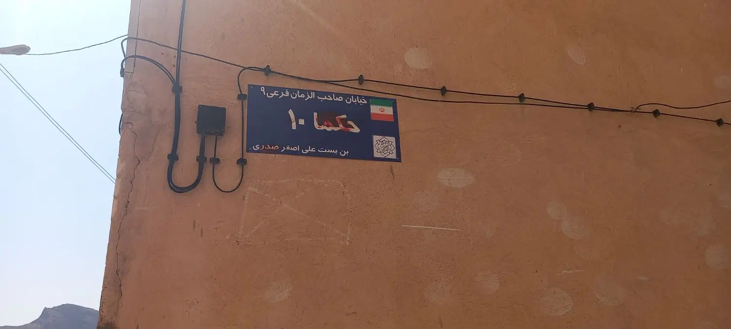 ۴۸۰ متر مسکونی قدیمی در خ حکیم فرزانه فرعی ۱۶