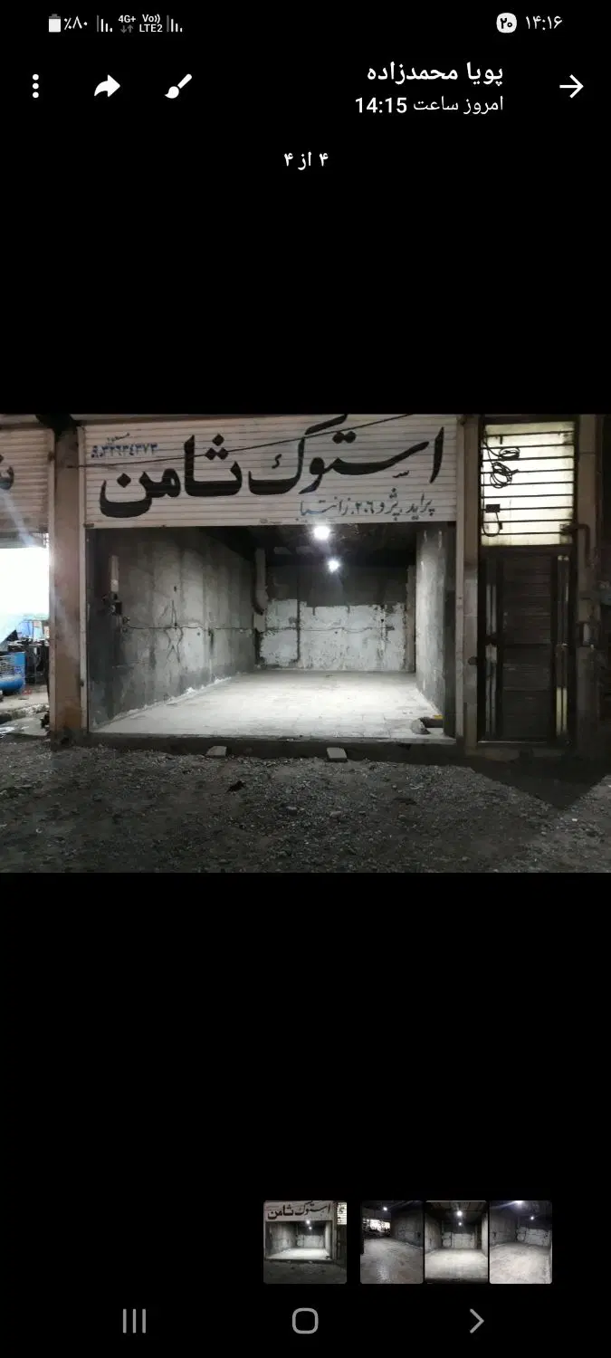۶۰متر مغازه با ۶۰ متر زیرزمین اقدسیه۶