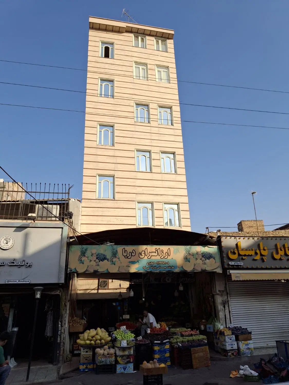 آپارتمان
