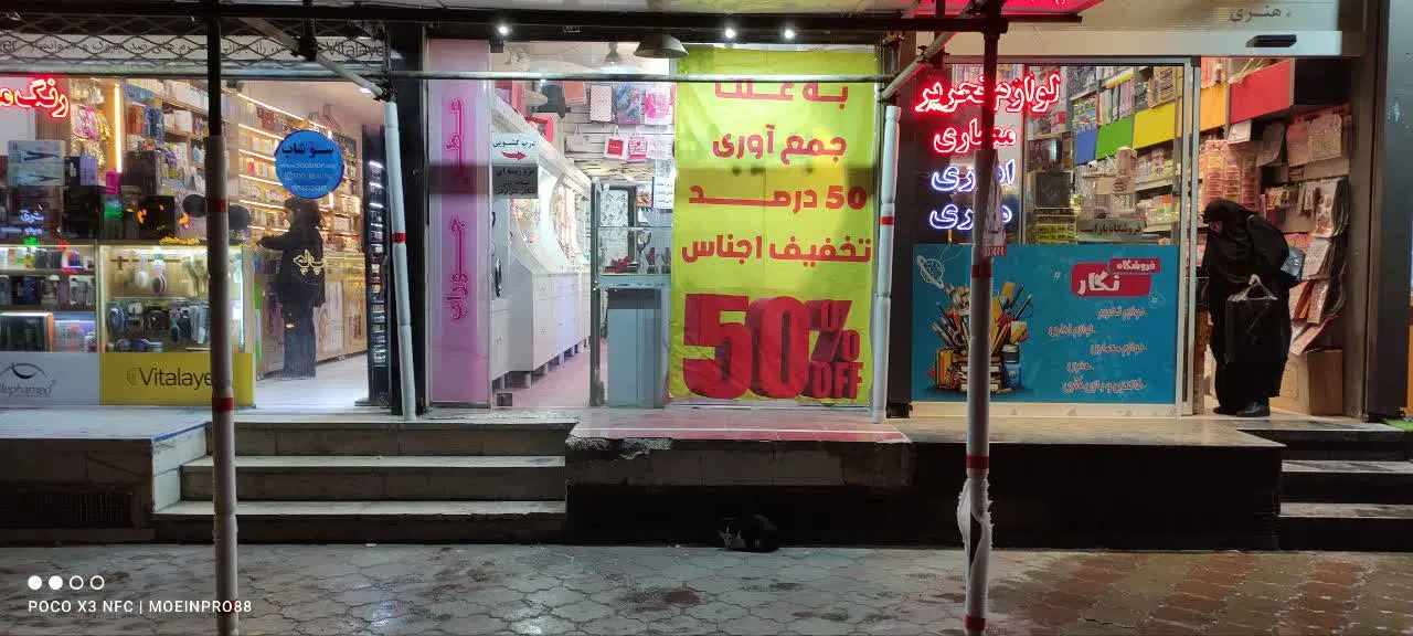 فروش مغازه تجاری