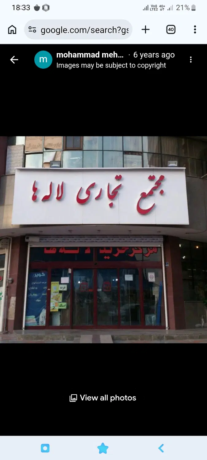 مغازه شهرک محلاتی با پاخور عالی